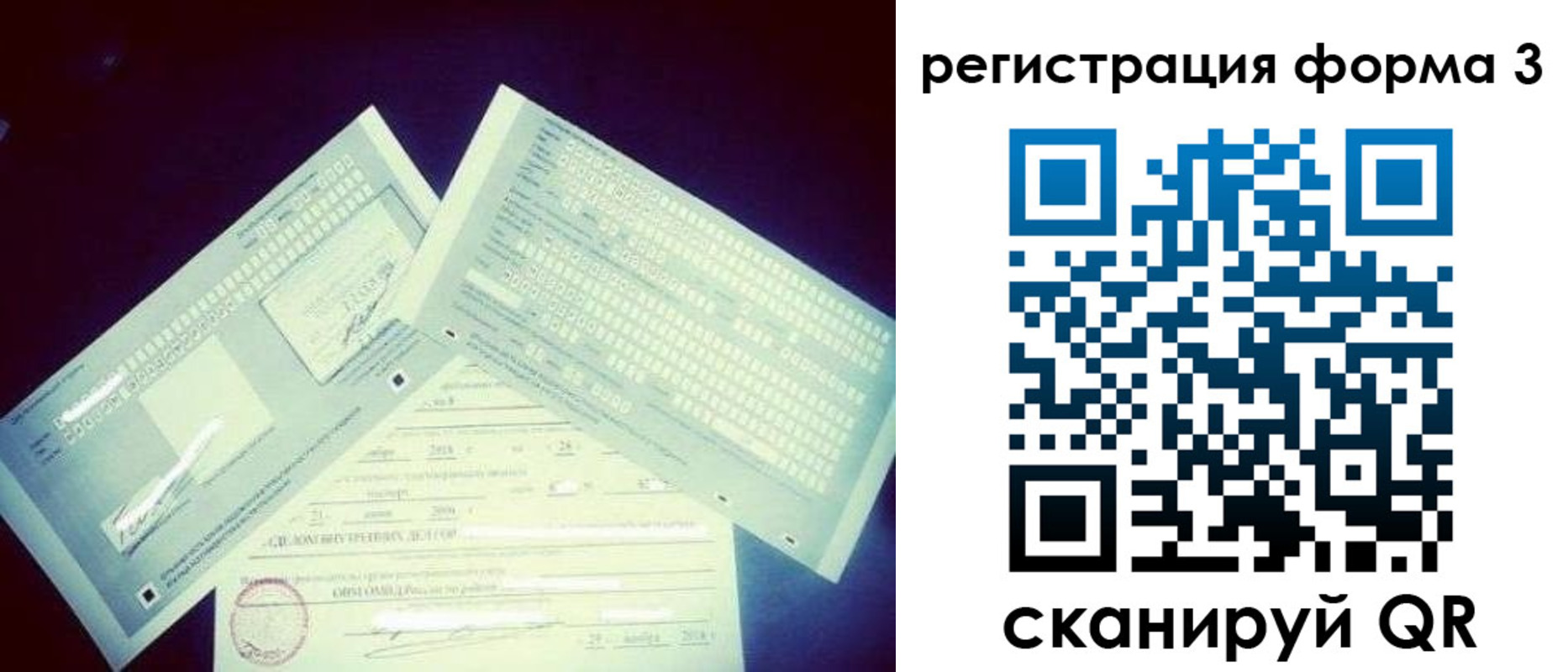 прописка штамп в Кировской области