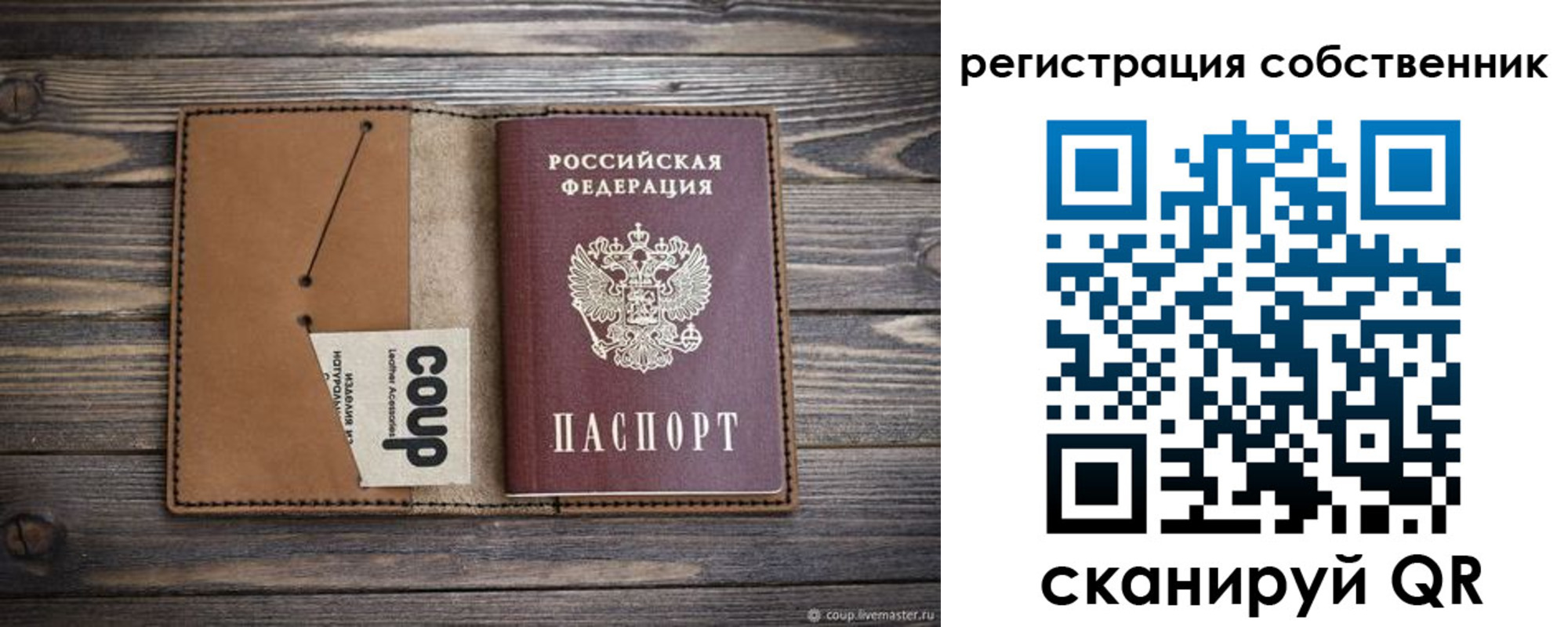 временная регистрация поиск в Кировской области